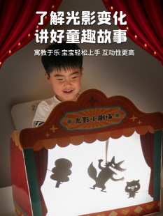 Light and Shadow Small Theater Game Shadow Puppet Storytelling Kindergarten Language Area Materials Educational Kidsren's Handmade DIY
