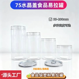 塑料罐;封口机械;其他金属包装