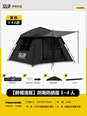 Avtomobil dam çadırları — Portable Camping Inflatable Children's - upgraded-thickened-version-black-tent