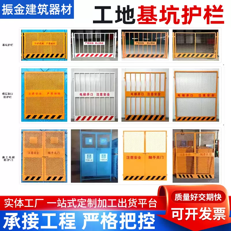 工地基坑护栏道路工程施工警示围栏建筑定型化临边防护围栏工地道