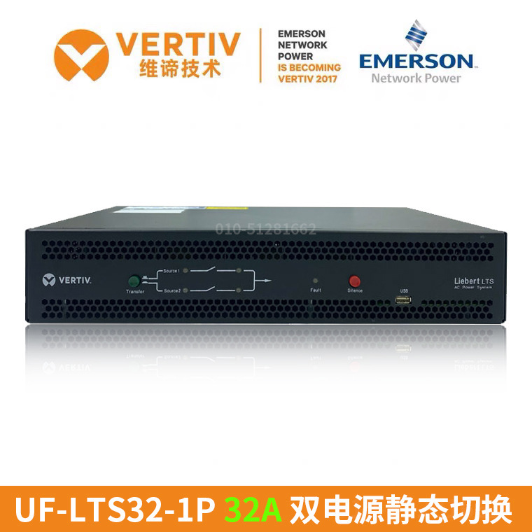 VERTIV Vitis 32A UF-LTS32-1P Emerson STS dual static transfer switch input single phase VERTIV Vitis 32A UF-LTS32-1P Emerson STS dual static transfer switch input single phase