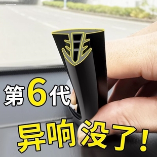 Car Central Control Sound Insulation Seal Strip Instrument Panel Interior Panel Noise Reduction Noise Reduction Car Front Windshield Gap Strip