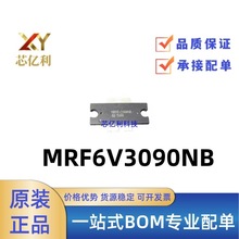 MRF6V3090NB现货热卖 高频射频晶体功放管 通讯模块等、
