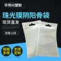 半透明阴阳双面定制包装袋