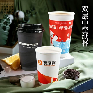 中空纸杯咖啡纸杯一次性杯子加厚商用咖啡奶茶热饮杯带盖定制logo