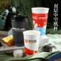 一次性加厚商用定制热饮杯