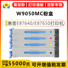 �m�û���W9050MC-9053MC��оƬ���� HP E87640/E87650/7660̼�ۺ�