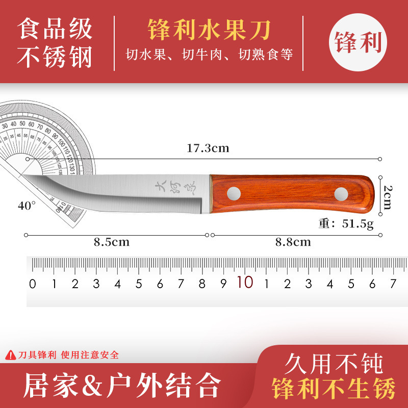 Cuchillo de frutas doméstico portátil transfronterizo cuchillo al aire libre cuchillo de acero inoxidable cuchillo de cocina al por mayor