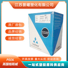 PEEK 英国威格斯 450G 半结晶 高强度 食品级 医疗保健 塑胶原料
