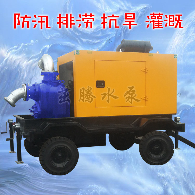 水泵煤层注水泵  500立方米防汛抢险排污泵 强自吸四轮拖车水泵