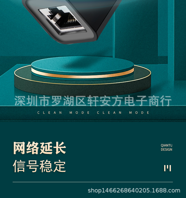 网线借口-详情页-恢复的_02.png