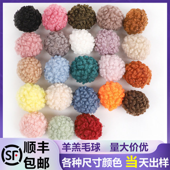 跨境羊羔毛球面料欧美小毛球泰迪卷人造毛挂件圣诞装饰毛绒球爆款