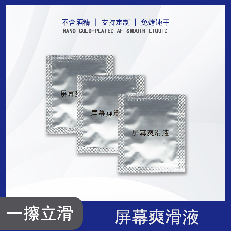 Screen Smoothing Liquid Tempered Film Oil-Repellent Layer Repair Liquid No-Bake Fingerprint Oil Wipes Portable Uv Light-Curing Film