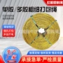 三股捆扎捆绑塑料打包绳