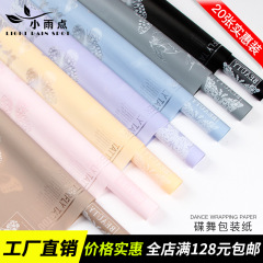 Packaging paper, floral wrapping paper for gifts, bunch of flowers paper, creative butterfly printed floral wrapping paper, wholesale, flower wrapping paper