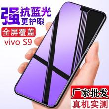 �m��vivo S9䓻�Ĥȫ��VIVOs9e�֙CĤs12���{��s10pro����Ĥs7e/t