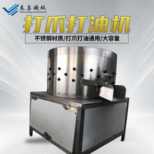 立式禽爪去黄皮设备 凤爪去皮机 全自动鸡爪去皮设备鸭爪去黄皮机
