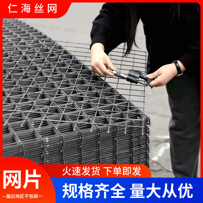 建筑网片螺纹钢筋工地地暖混凝土水泥抗裂铁丝网焊接工地专用网孔