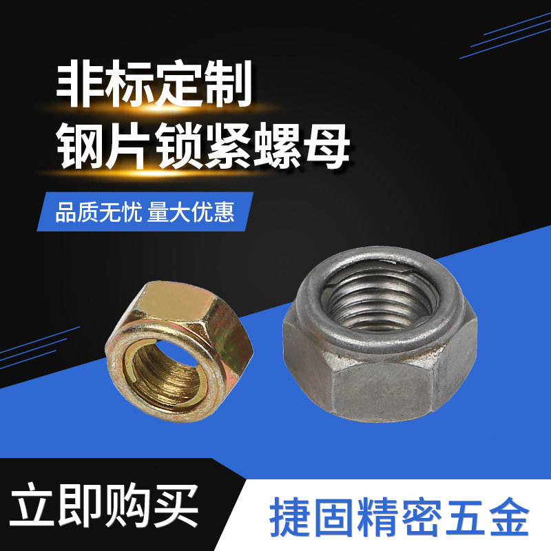 厂家供应蓝白锌/彩锌钢片锁紧螺母  五金机械设备碳钢锁紧螺母