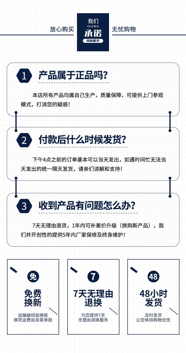 我们承诺