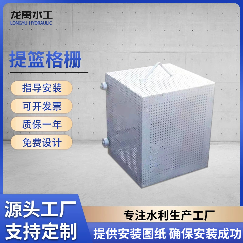 手动电动提篮格栅污水处理式吊篮304不锈钢支持定制过滤干湿分离