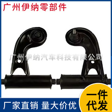 203308707 203308807 适用奔驰 EW20 控制臂 摆臂 悬挂臂
