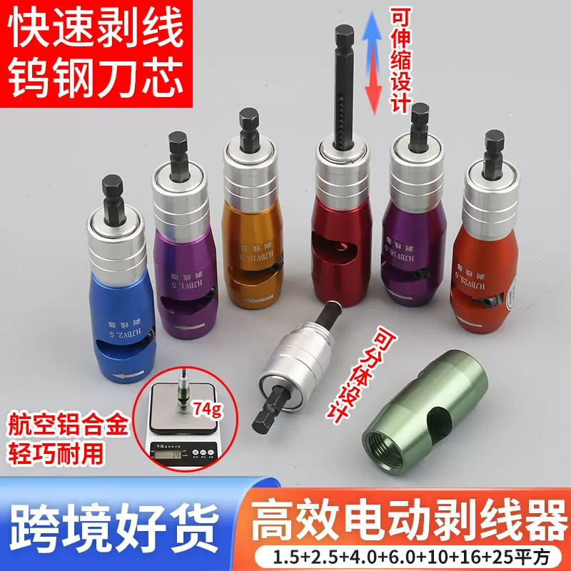 厂家电动剥线器剥线钳跨境去皮器电工专用工具剪线钳拨线剥皮器扒