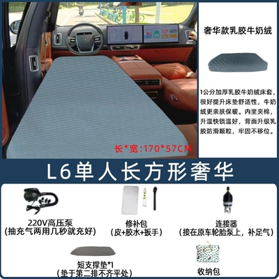 SLeeping Mat Front and Rear – Vehicle-mounted inflatable bed - default-item-transparent
