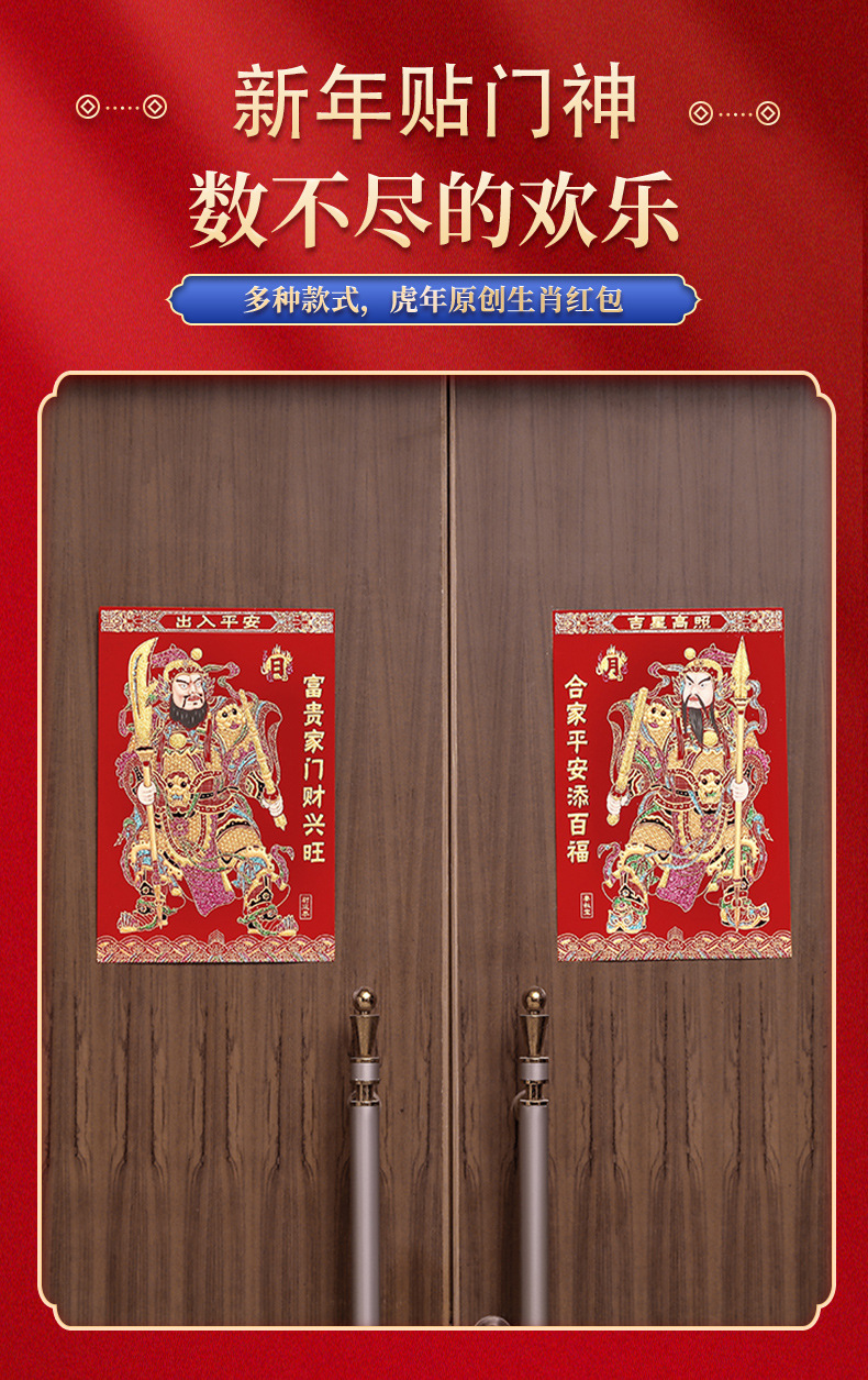 门神详情_03.jpg