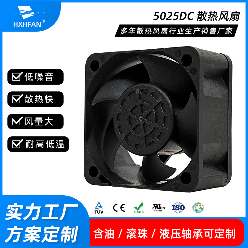 源头工厂供应5025直流散热风扇UPS电源电焊机小型 大芯马达