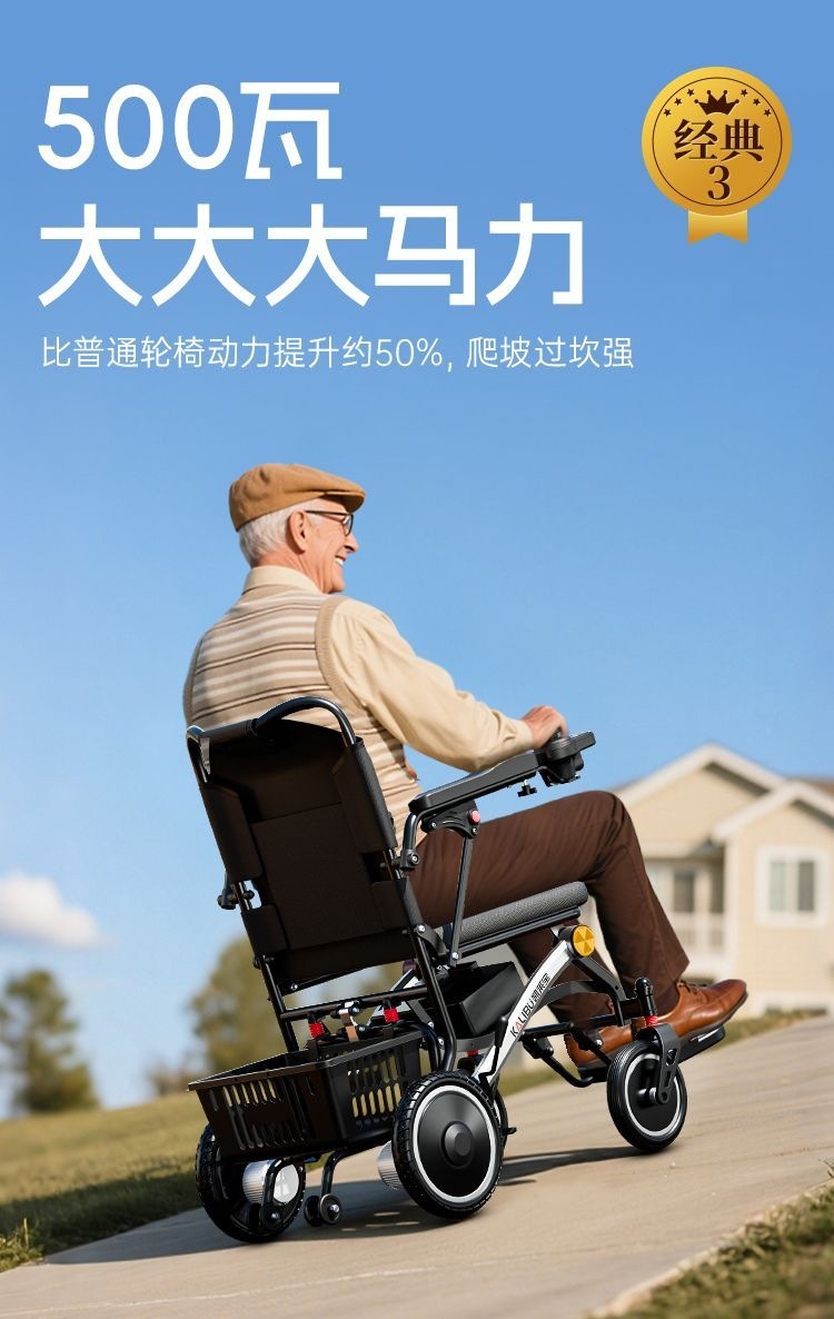 Lightweight, intelligent, fully automatic folding electric wheelchair for disabled elderly, universal portable travel mobility aid