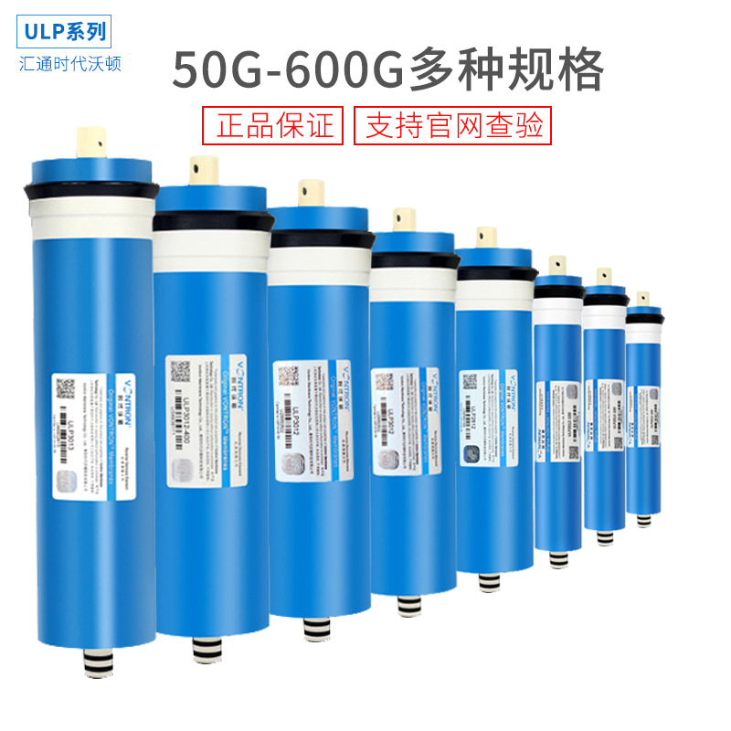 批发正品纯水机ULP75G-600G净水器汇通RO膜滤芯时代沃顿反渗透膜