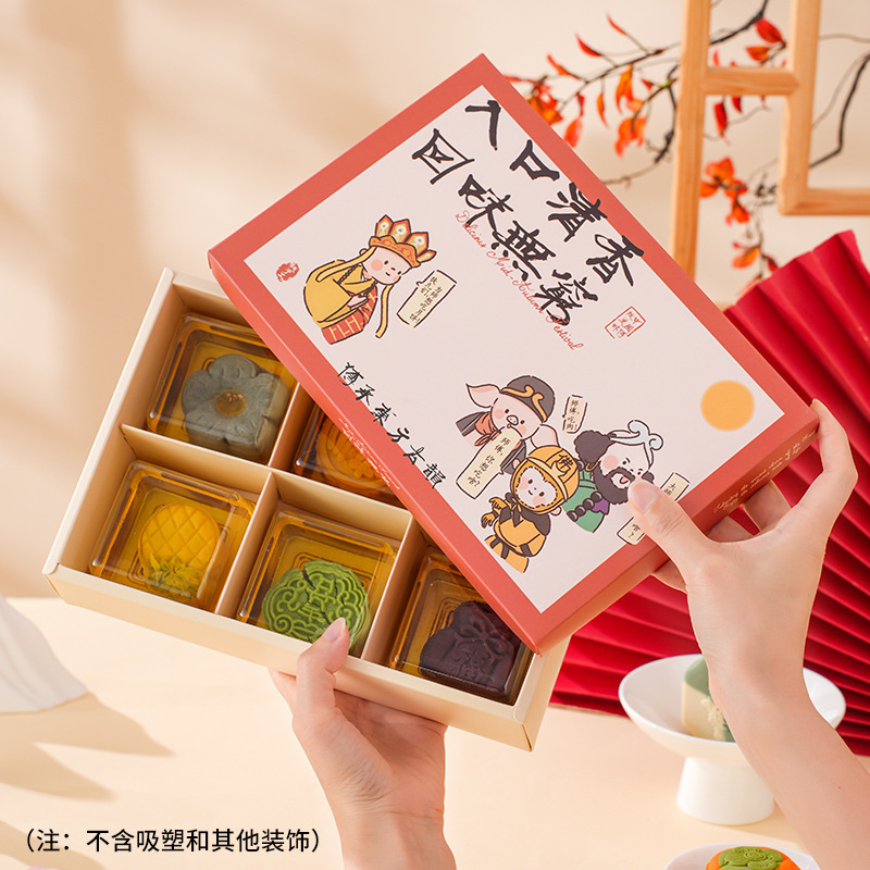 中秋6粒63-80g蛋黄酥包装盒手提天地盖中秋冰皮月饼盒雪媚娘纸盒