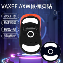 �m��VAXEE OUTSET AXW����_�Nvaxee axw��߅�ٶȿ���ICE������|