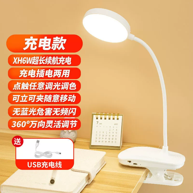 LED ночной свет с зарядкой, настольная лампа для занятий для учеников младших классов перед сном, защита глаз, для студентов
