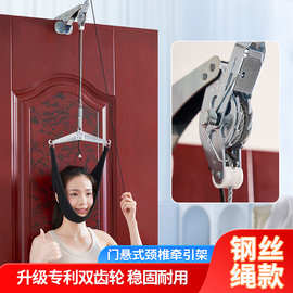 永辉钢丝绳门悬式颈椎牵引器拉伸架吊挂颈部理疗器双齿轮便携式