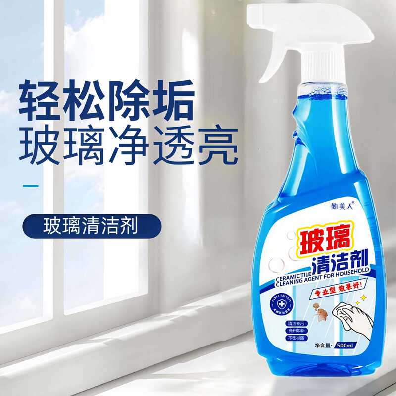 一件代发浴室玻璃水垢清洁剂强力去污水渍擦玻璃清洗剂玻璃清洁剂|undefined