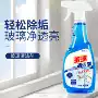 水垢浴室去污玻璃清洁剂
