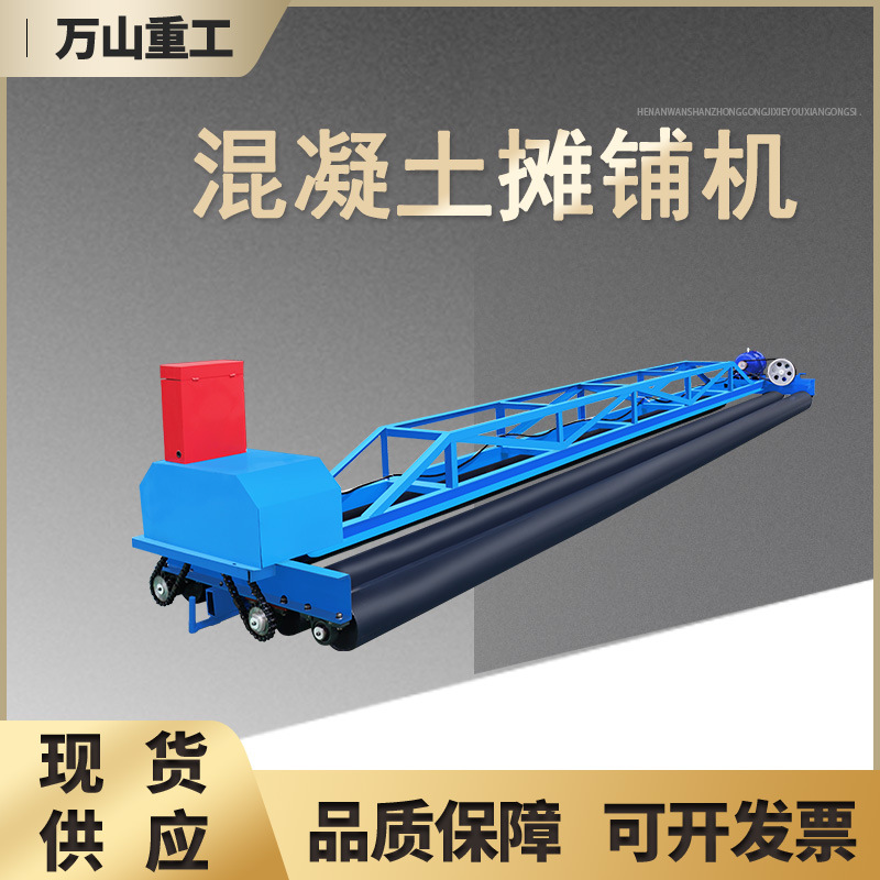三辊轴混凝土铺平机工地广场整平机桥梁面隧道铺平排震一体摊铺机