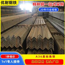 跨境型材50*50-200*100*5*6米切割加工ASTM A36美标A36角钢