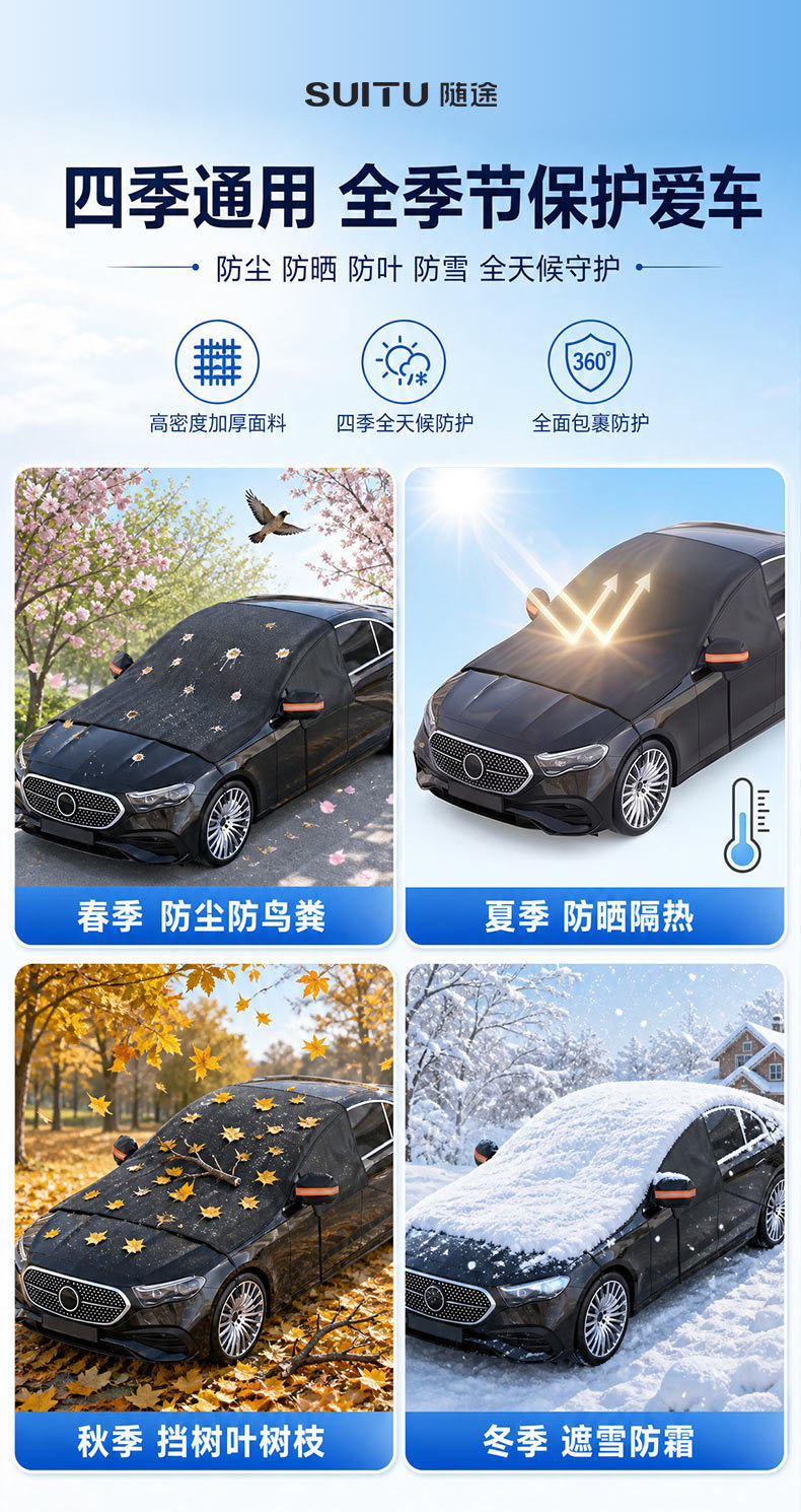 Car snow and sunshade Oxford cloth sunshade, winter waterproof and snowproof windshield car cover, thickened