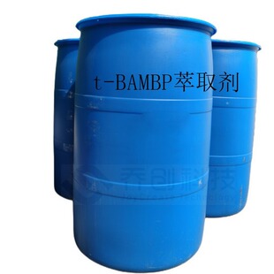 t-BAMBP��ȡ�� 4-�嶡��-2-��&alpha;-�׻��л��� ������C��ȡ���x��