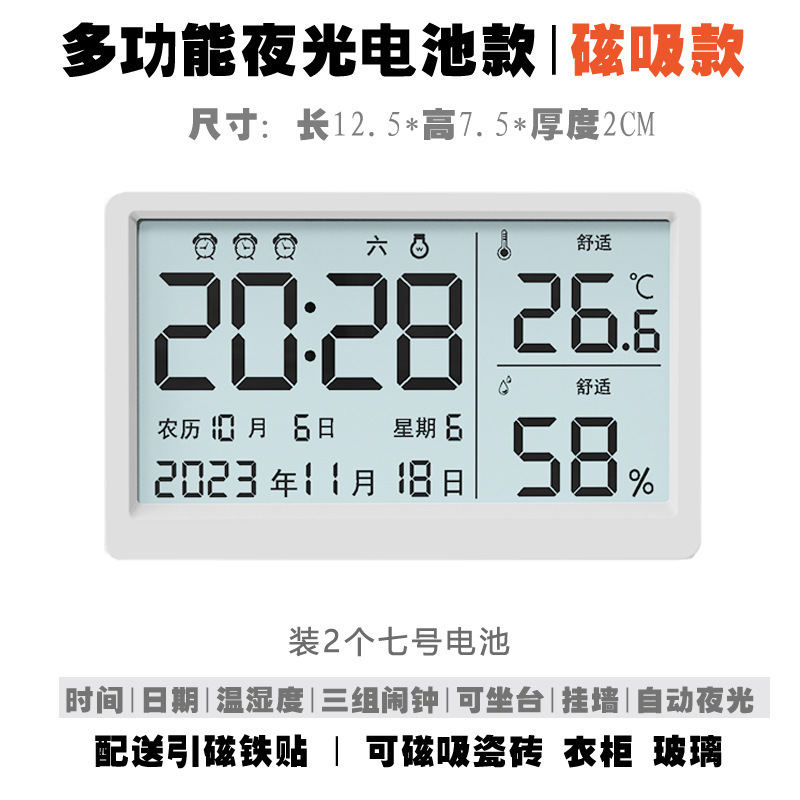 简约温湿度电子时钟可磁吸厨房冰箱贴大数字学生宿舍床头叫醒闹钟|undefined