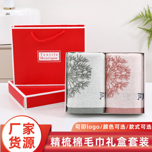High-End Gift Box Towel Set Holiday Gifts Employee Benefits Wedding Souvenirs Cotton Thickened Gift Box Customization