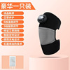 Massager, keep warm compress, knee pads, vibration