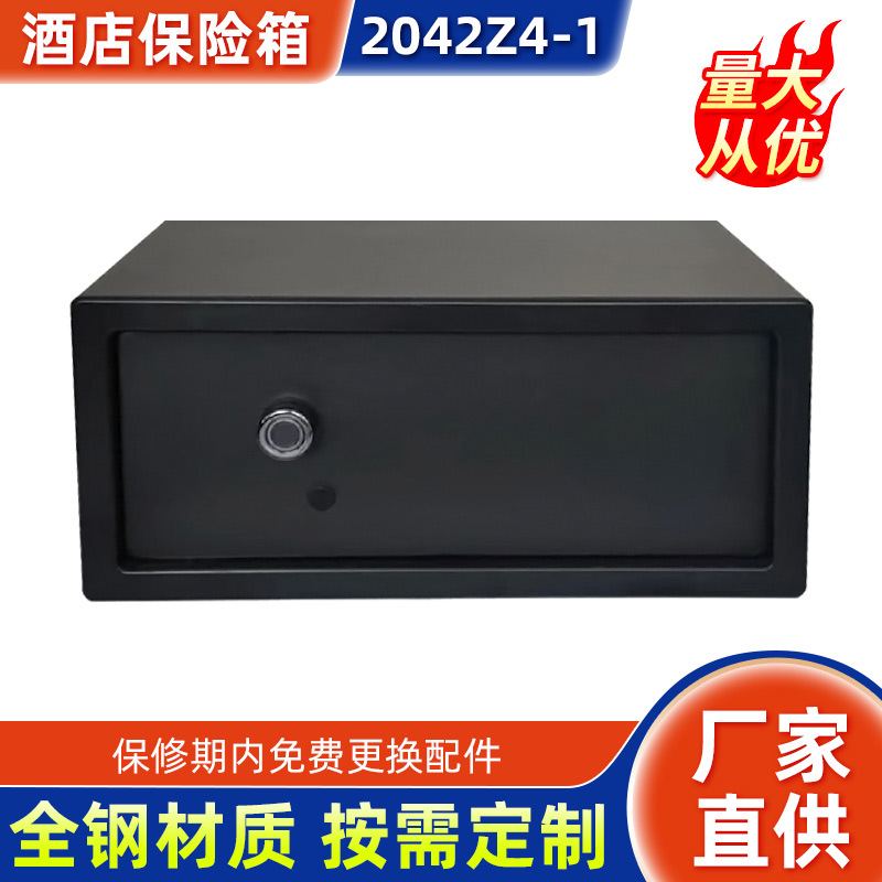 全钢防盗触屏保管箱入墙衣柜密码箱智能2042Z4-1全自动迷你保险箱