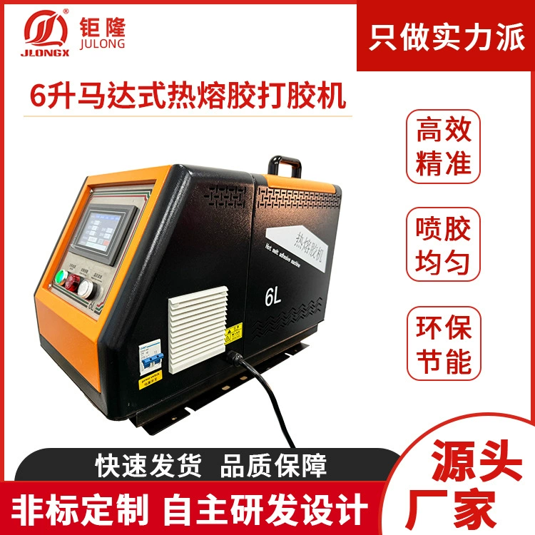 Поставка двойной трубчатый клей PUR кожаная упаковка для обувной коробки с 6L двигатель типа горячего клея для клеевой машины