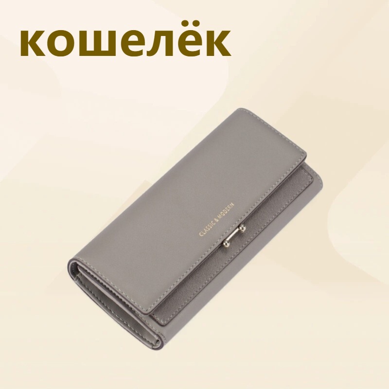 Eastern European Retro Women's Long Wallet Clutch Wholesale Дамский Кошелек