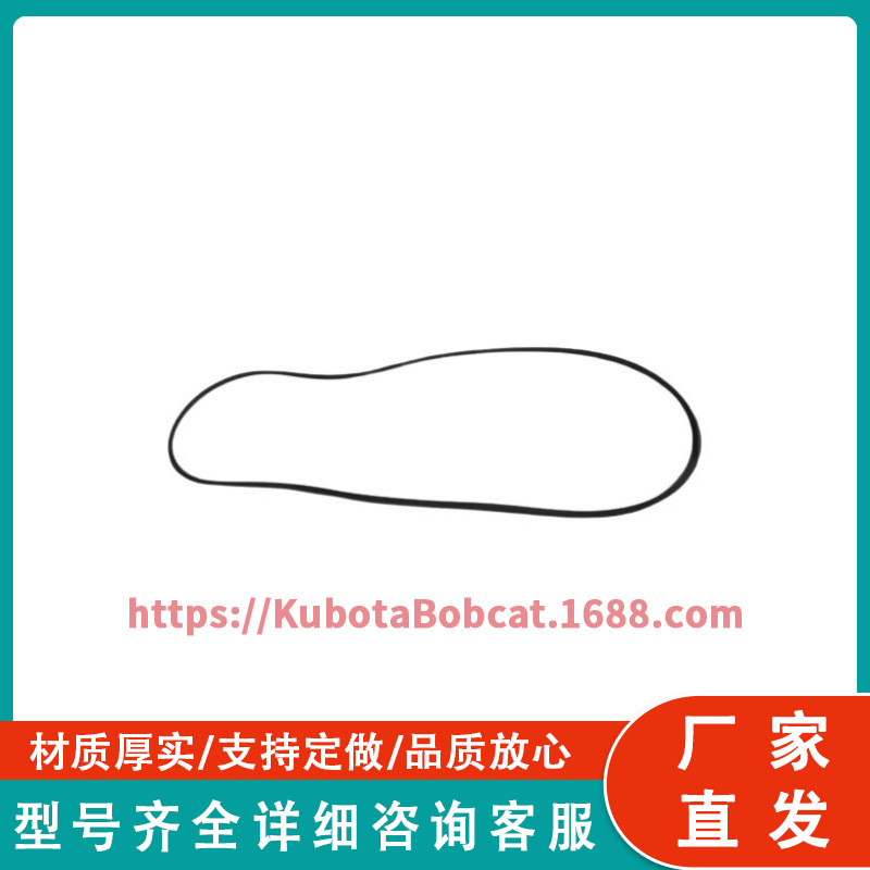 3C081-65630 密封圈  适用于久保田拖拉机