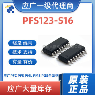 Single chip microcompputer PFS 122-S16A SOP-16 can be burned and taped new origenistic PADAK